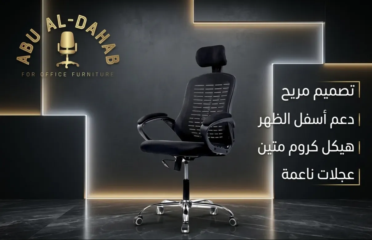 كرسي كيا  معدل للموظفين
