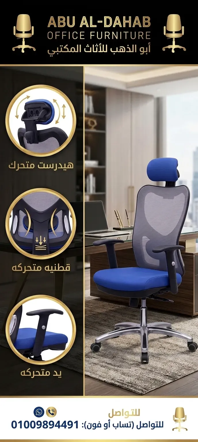 كرسي نيو افيو طبي